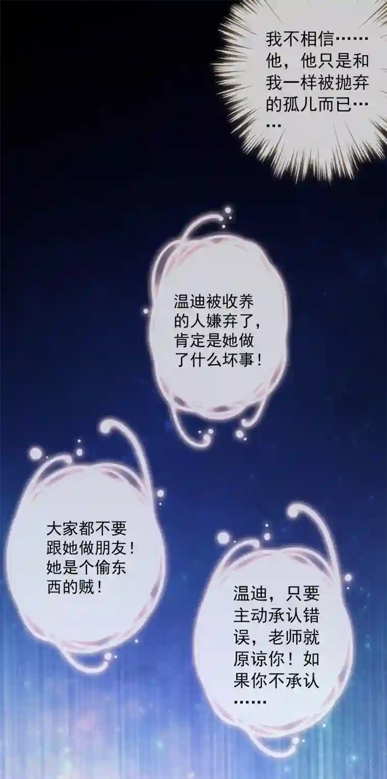 巴比伦王妃第18话 我的武器才不是身体呢