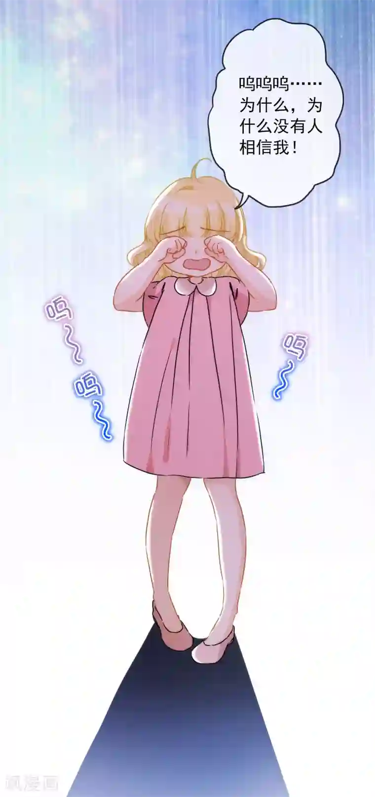 巴比伦王妃第18话 我的武器才不是身体呢