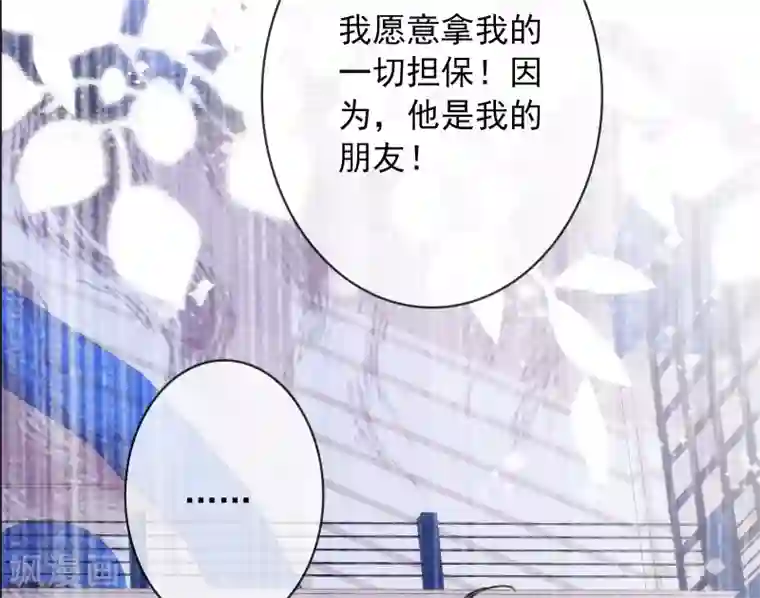 巴比伦王妃第18话 我的武器才不是身体呢