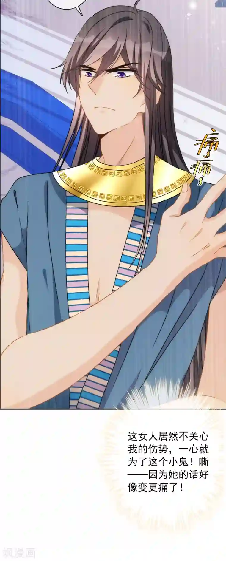 巴比伦王妃第18话 我的武器才不是身体呢