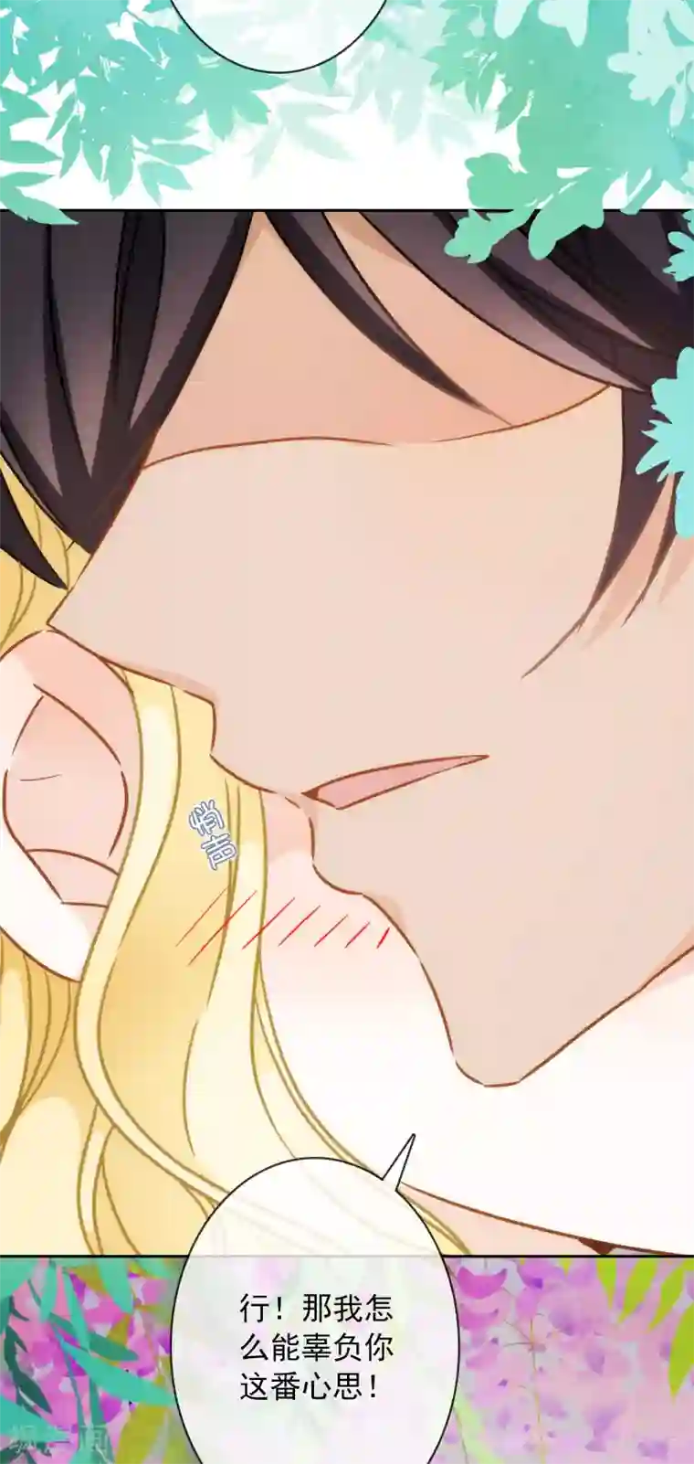 巴比伦王妃第18话 我的武器才不是身体呢