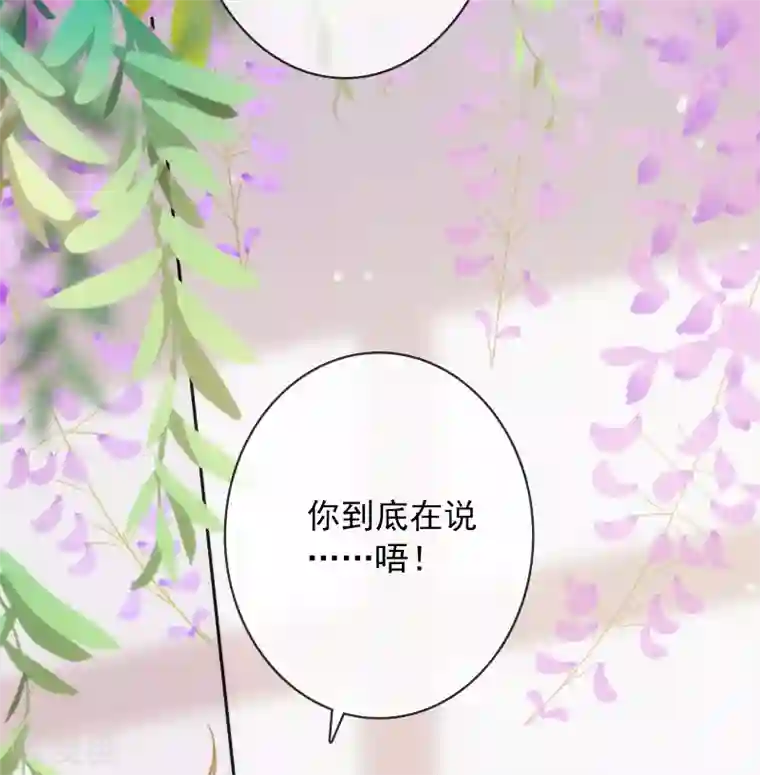 巴比伦王妃第18话 我的武器才不是身体呢