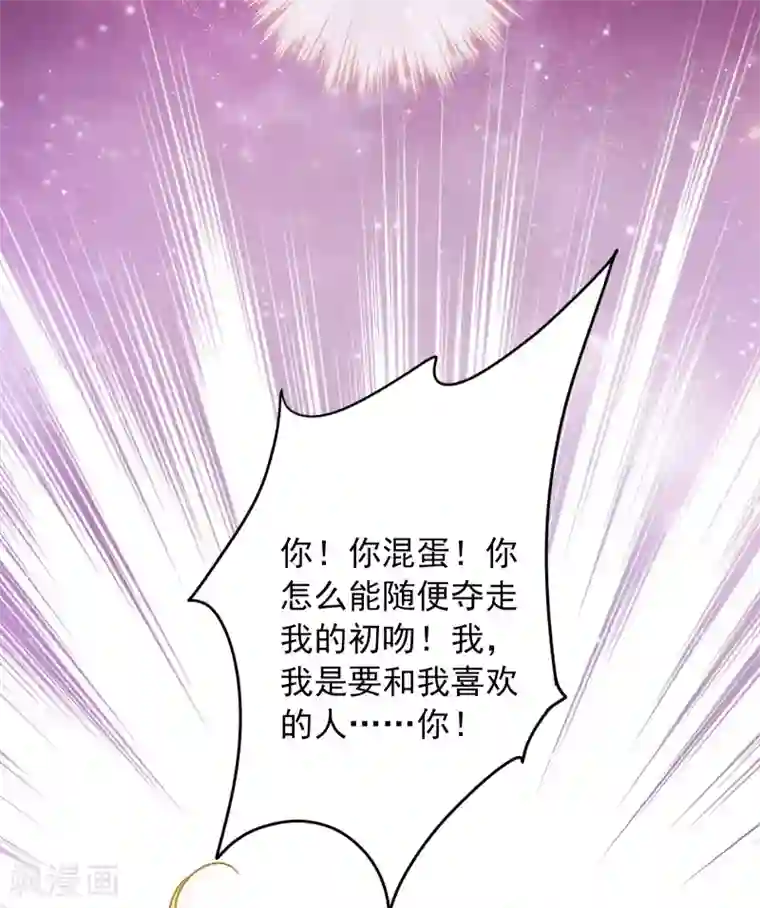 巴比伦王妃第18话 我的武器才不是身体呢