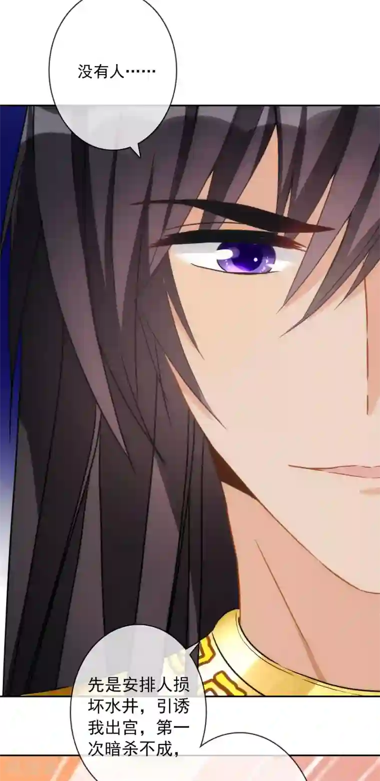 巴比伦王妃第18话 我的武器才不是身体呢