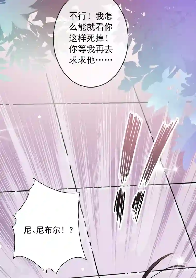 巴比伦王妃第18话 我的武器才不是身体呢