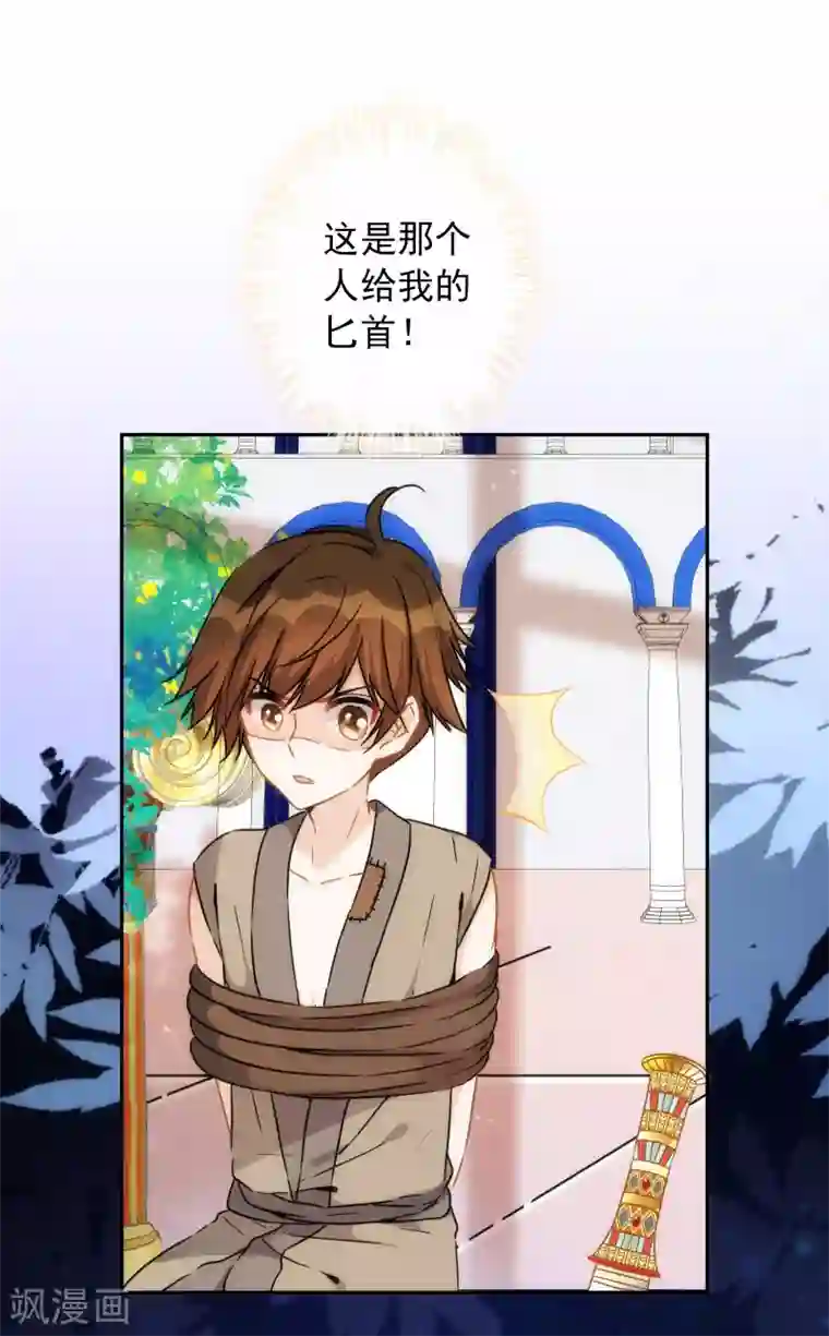 巴比伦王妃第18话 我的武器才不是身体呢