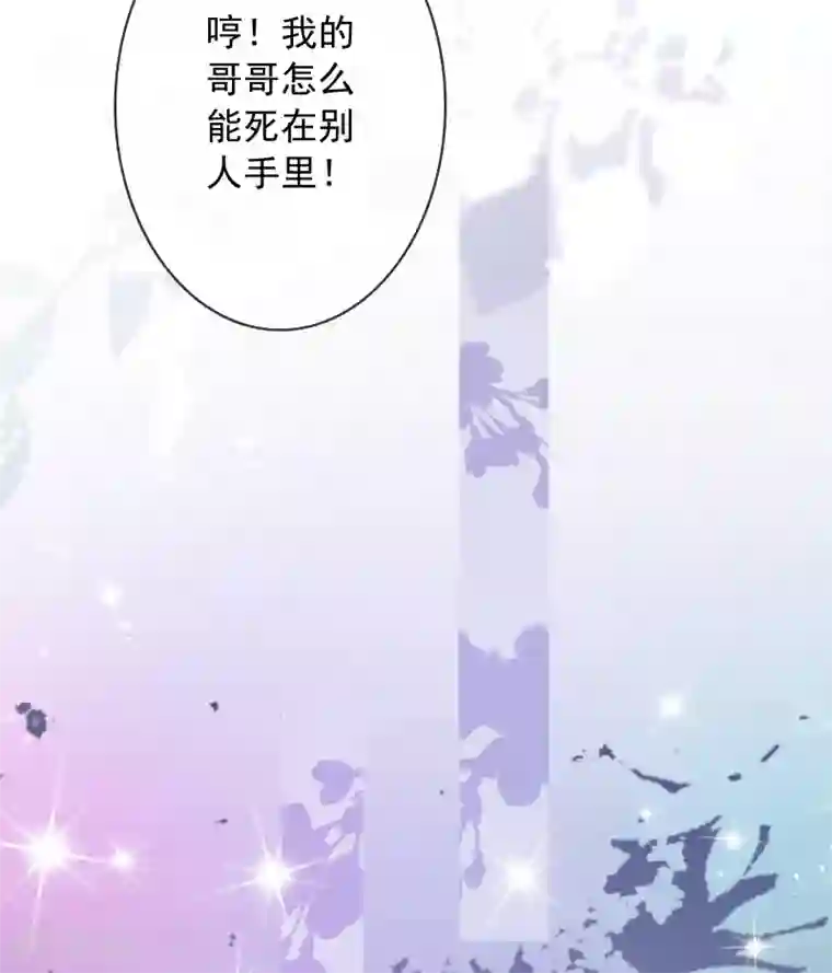 巴比伦王妃第19话 原来我们早就认识