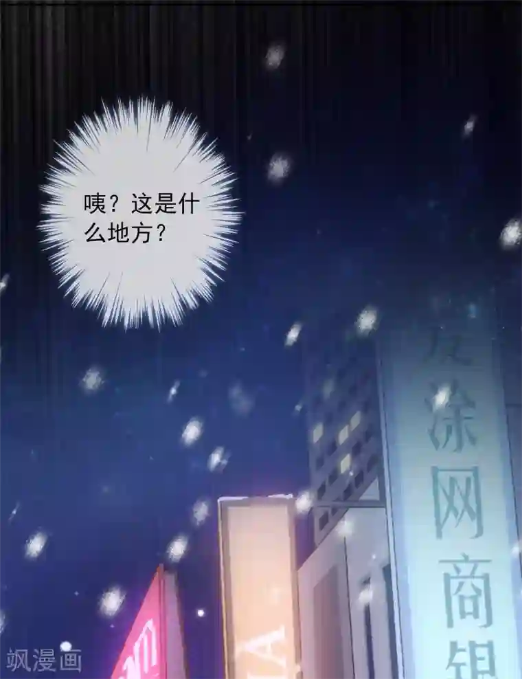 巴比伦王妃第19话 原来我们早就认识