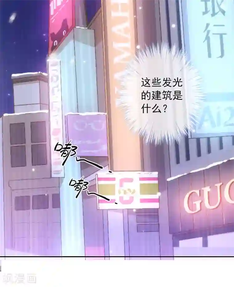 巴比伦王妃第19话 原来我们早就认识