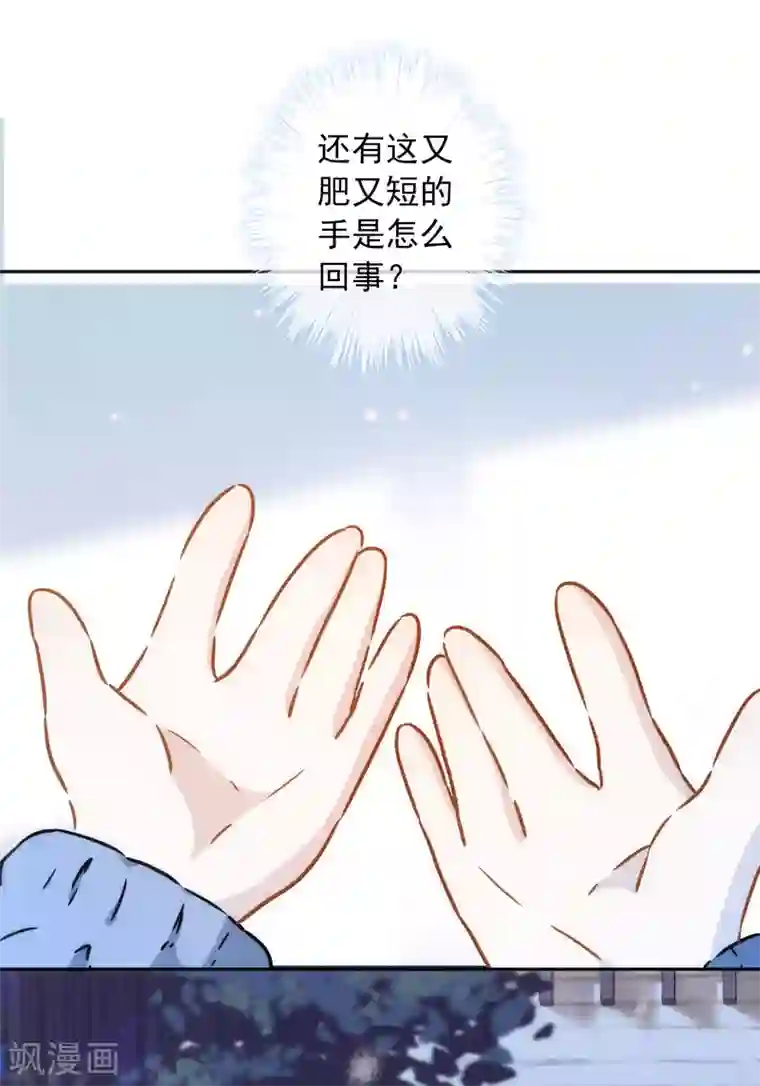 巴比伦王妃第19话 原来我们早就认识