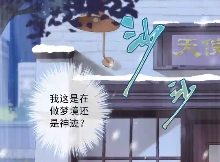 巴比伦王妃第19话 原来我们早就认识