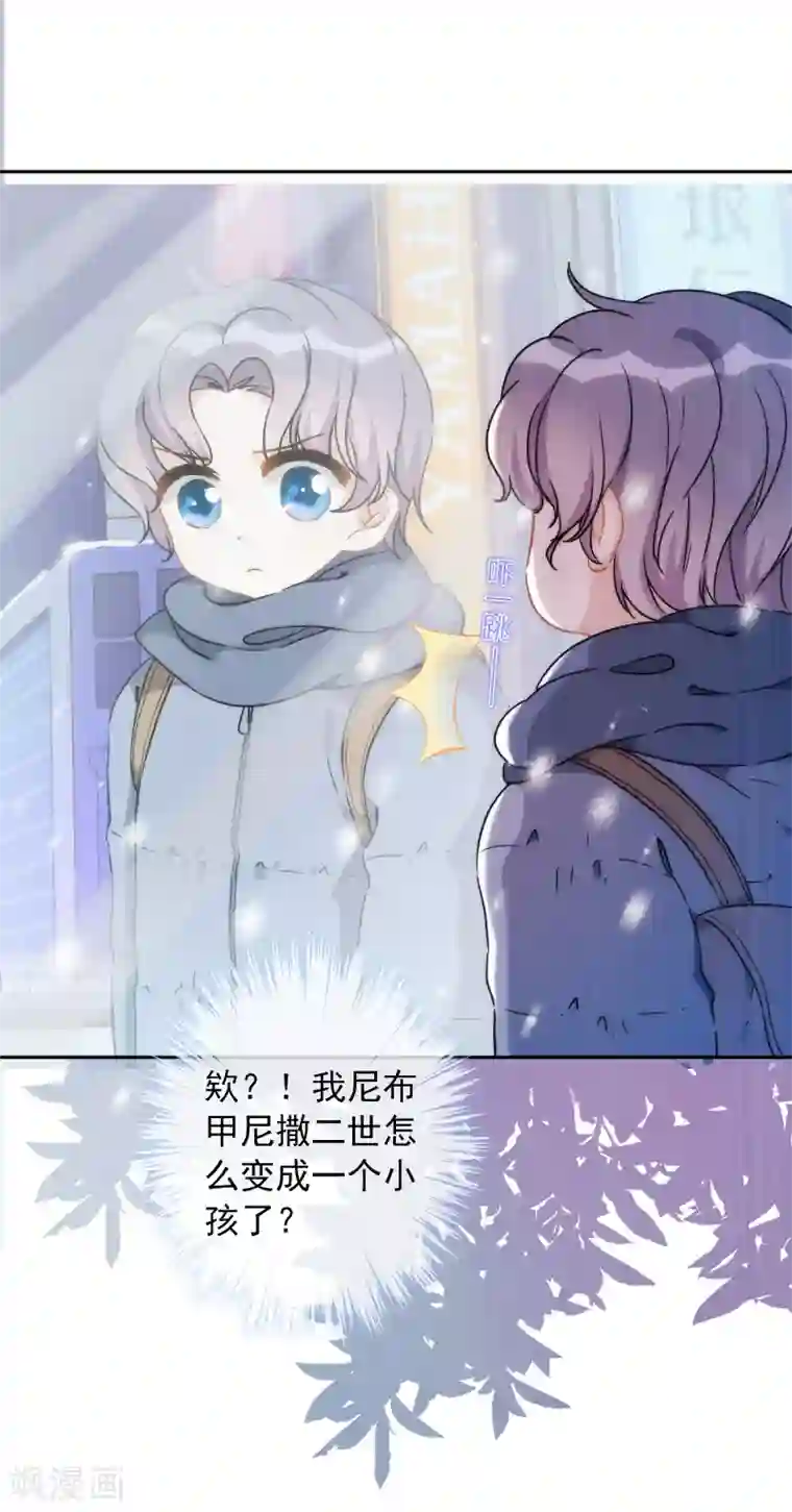 巴比伦王妃第19话 原来我们早就认识