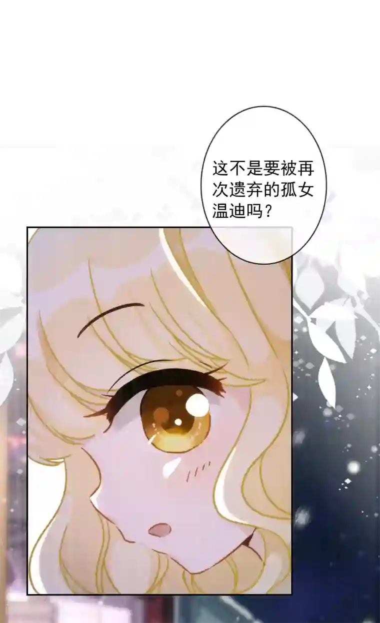 巴比伦王妃第19话 原来我们早就认识