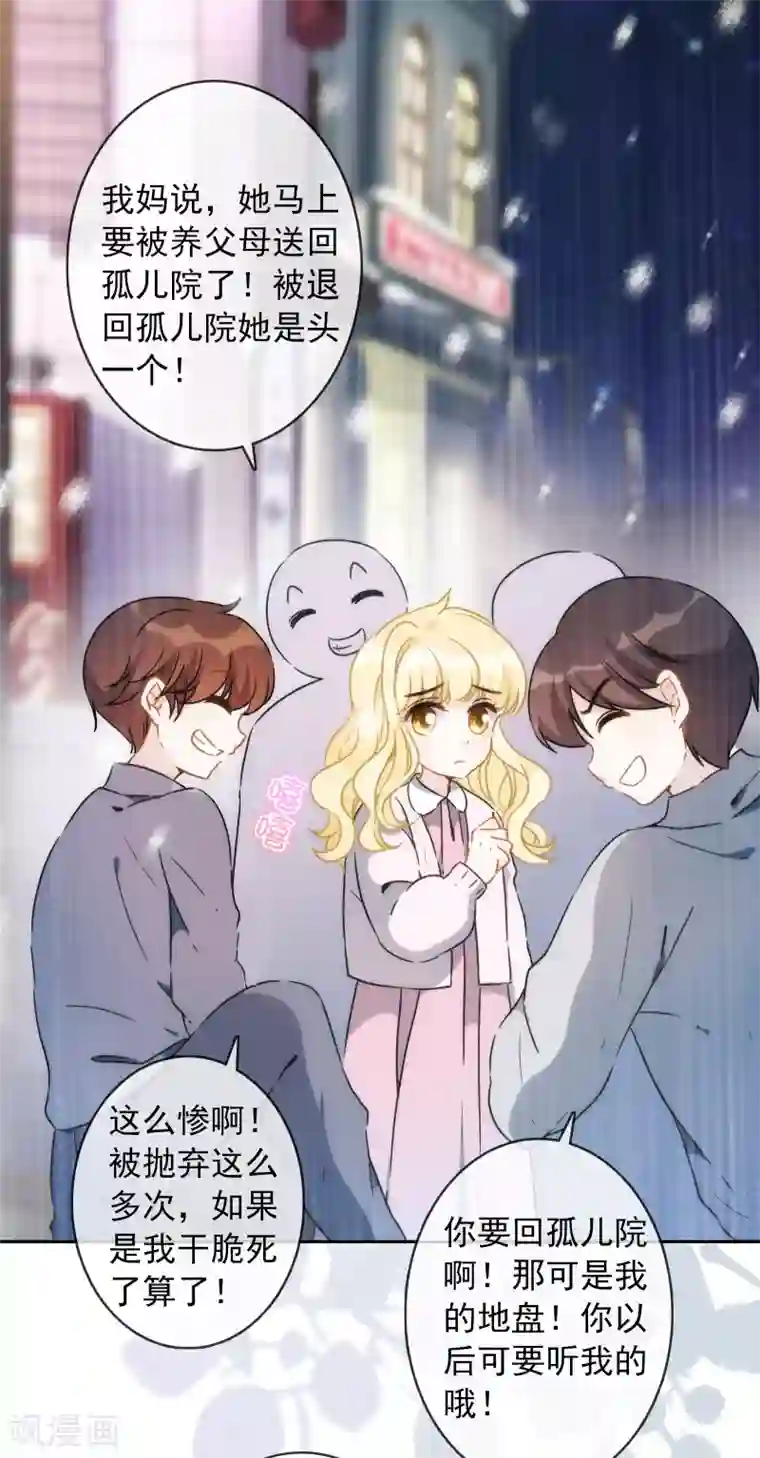 巴比伦王妃第19话 原来我们早就认识