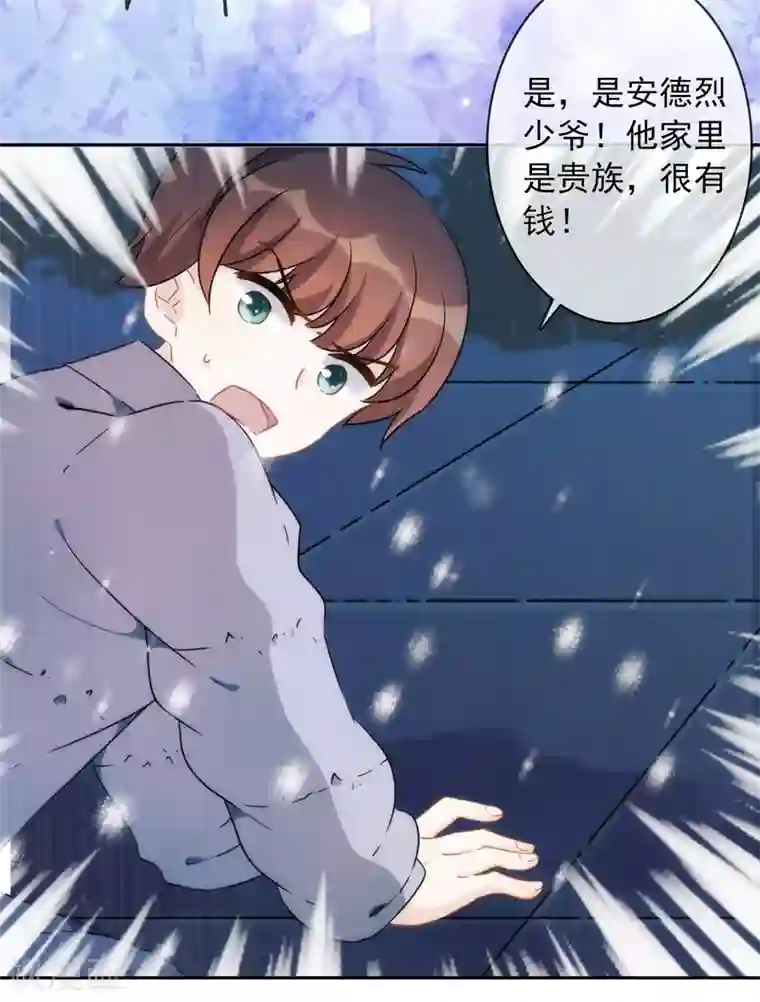 巴比伦王妃第19话 原来我们早就认识