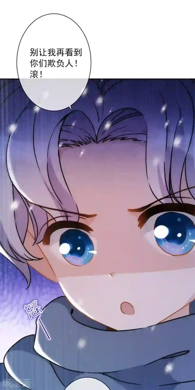 巴比伦王妃第19话 原来我们早就认识