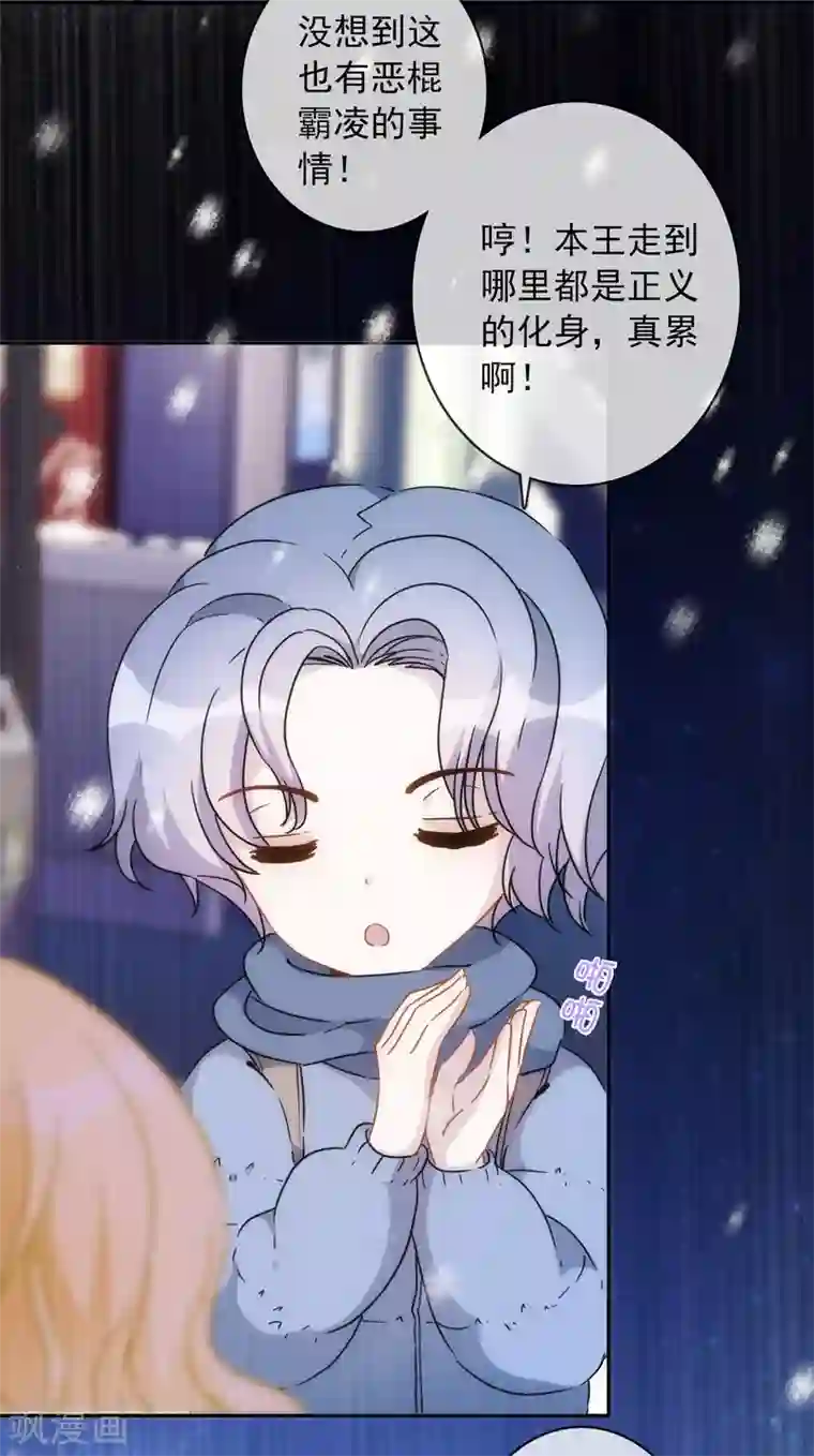 巴比伦王妃第19话 原来我们早就认识