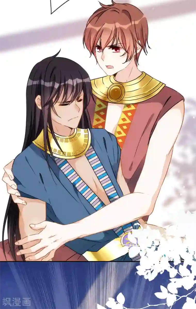 巴比伦王妃第19话 原来我们早就认识