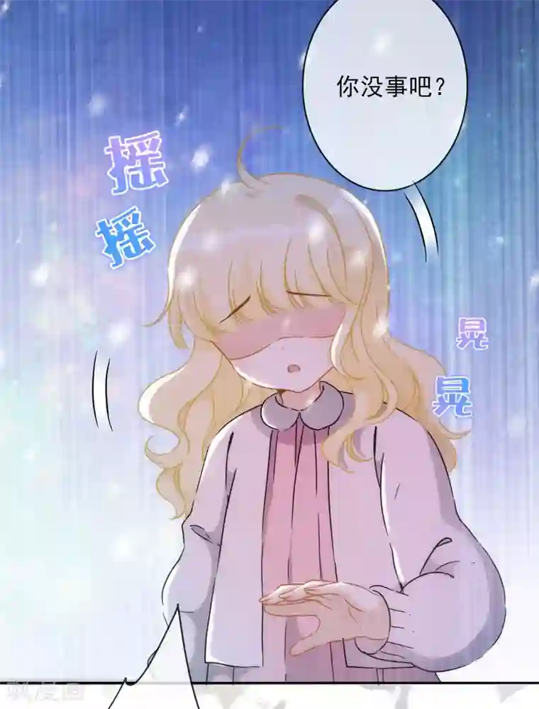 巴比伦王妃第19话 原来我们早就认识