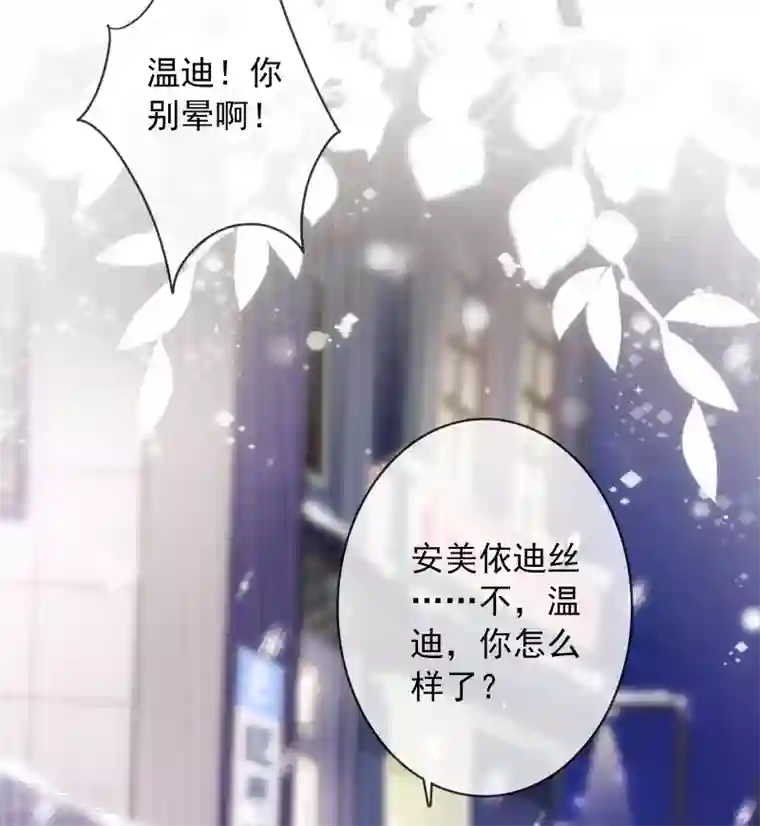 巴比伦王妃第19话 原来我们早就认识