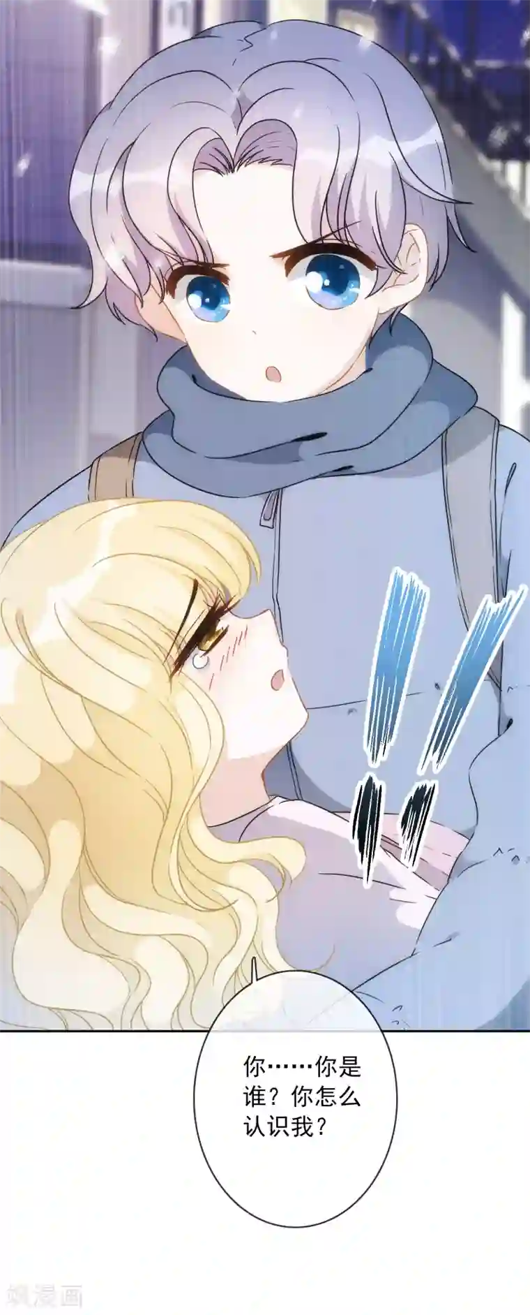 巴比伦王妃第19话 原来我们早就认识