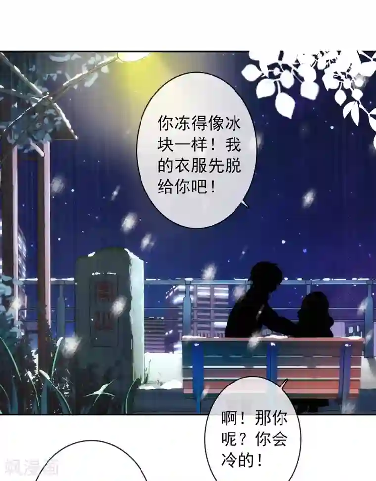 巴比伦王妃第19话 原来我们早就认识