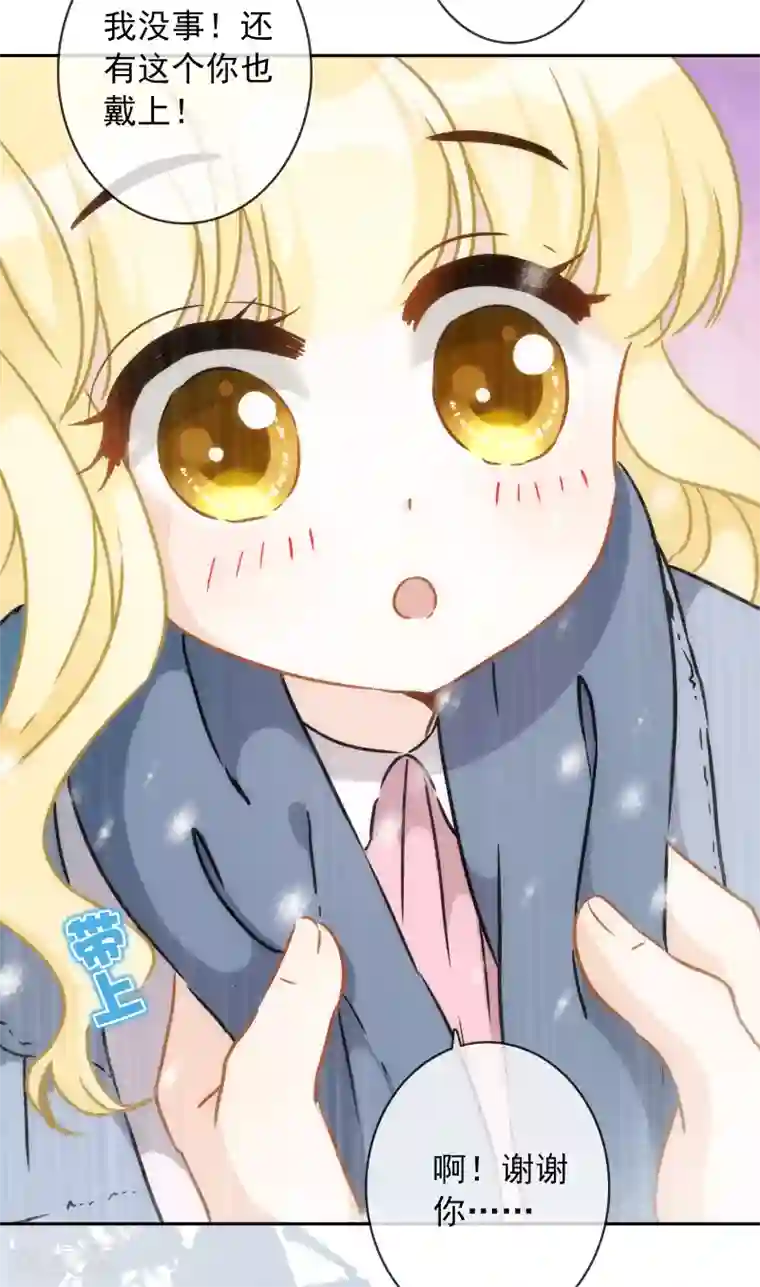 巴比伦王妃第19话 原来我们早就认识