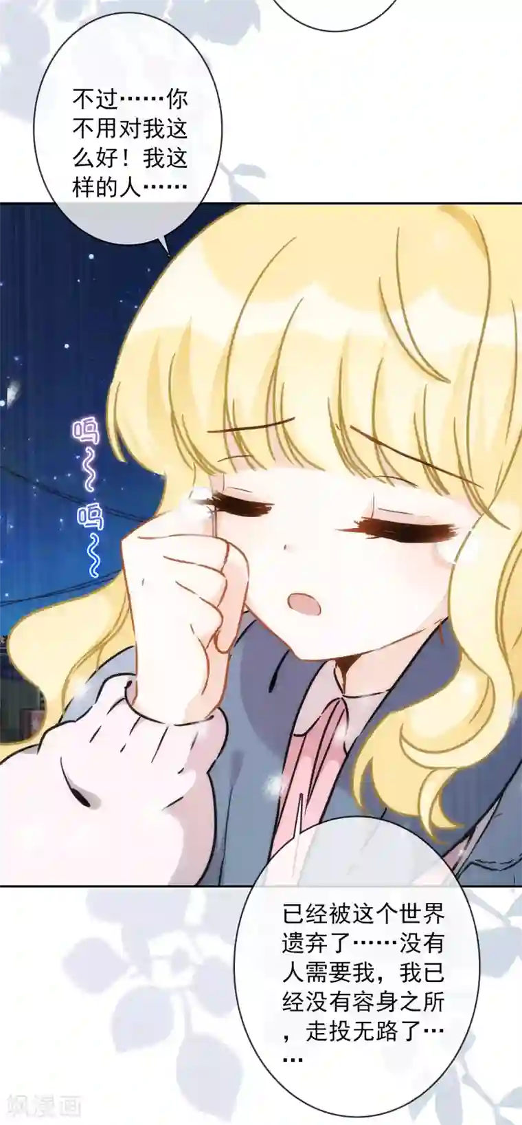 巴比伦王妃第19话 原来我们早就认识