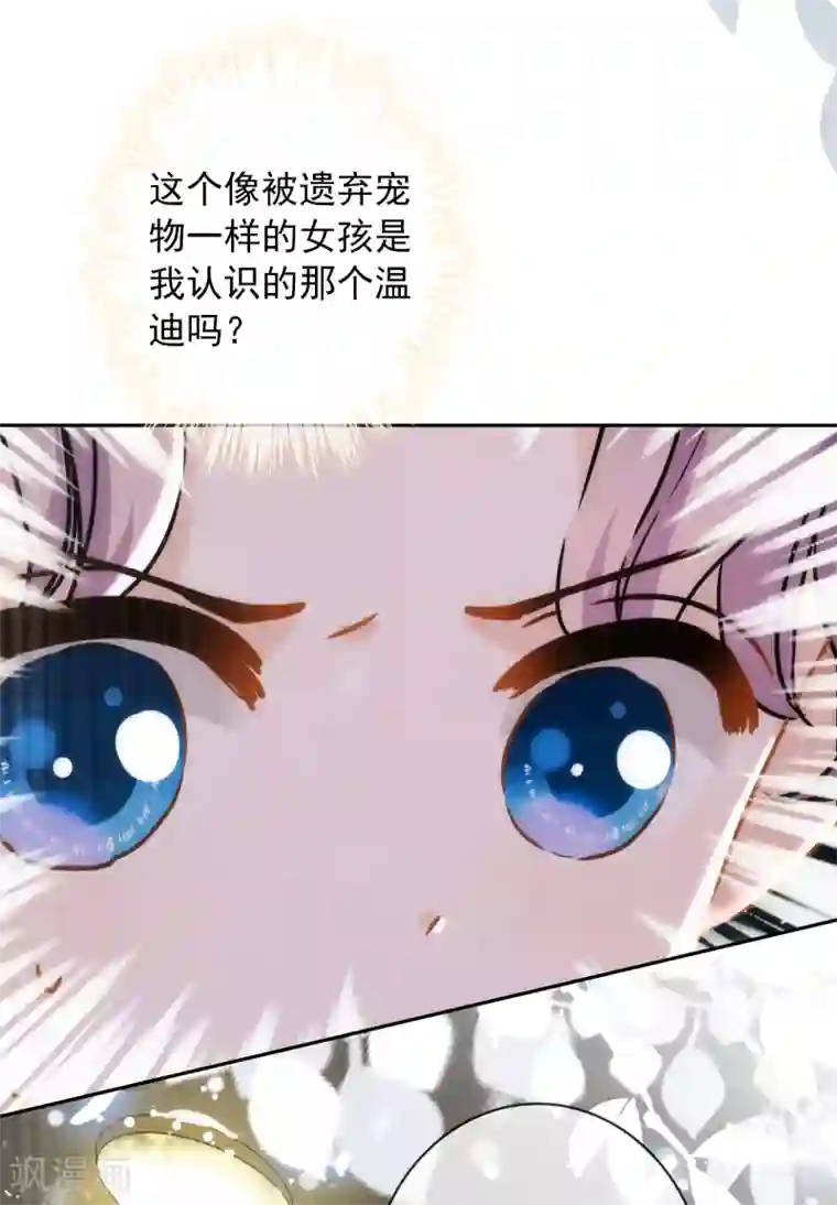 巴比伦王妃第19话 原来我们早就认识