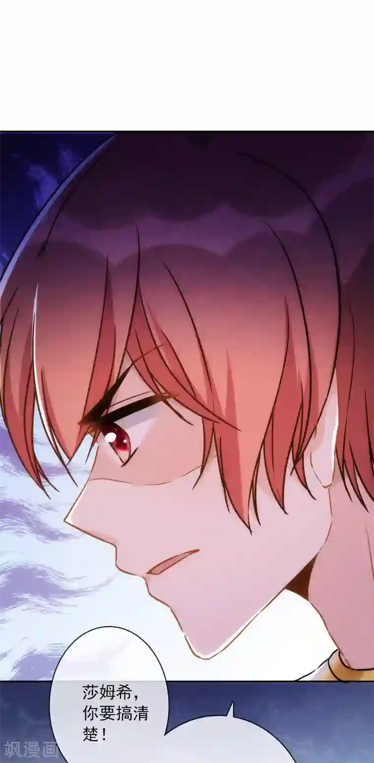 巴比伦王妃第19话 原来我们早就认识