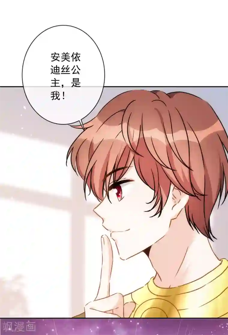 巴比伦王妃第23话 谁说血液有高贵之分？