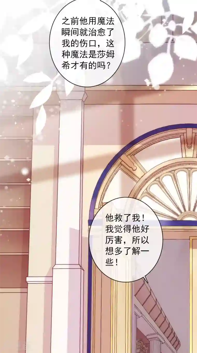 巴比伦王妃第23话 谁说血液有高贵之分？