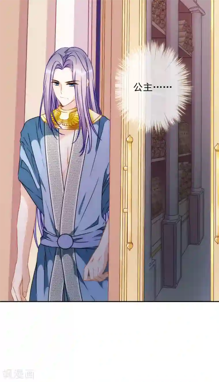 巴比伦王妃第23话 谁说血液有高贵之分？