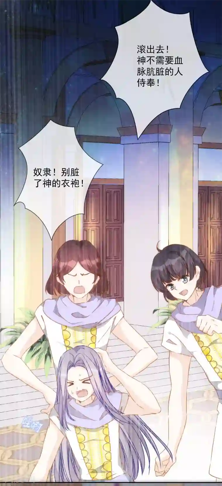 巴比伦王妃第23话 谁说血液有高贵之分？