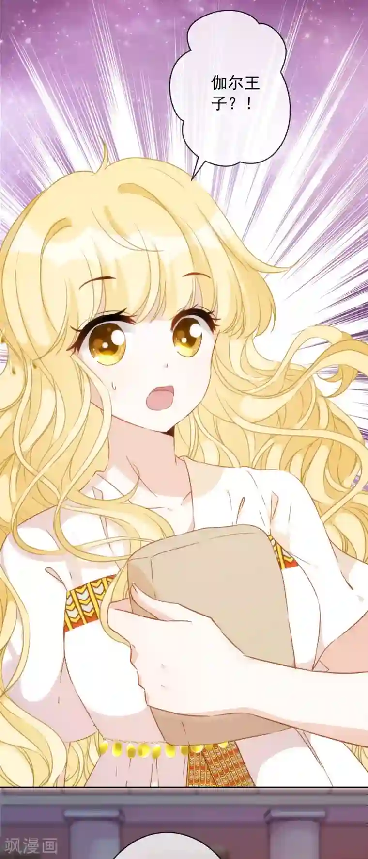 巴比伦王妃第23话 谁说血液有高贵之分？