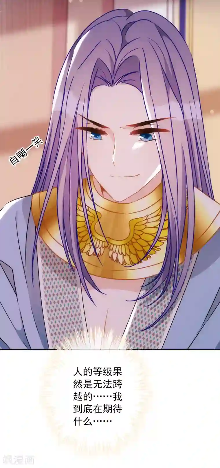 巴比伦王妃第23话 谁说血液有高贵之分？