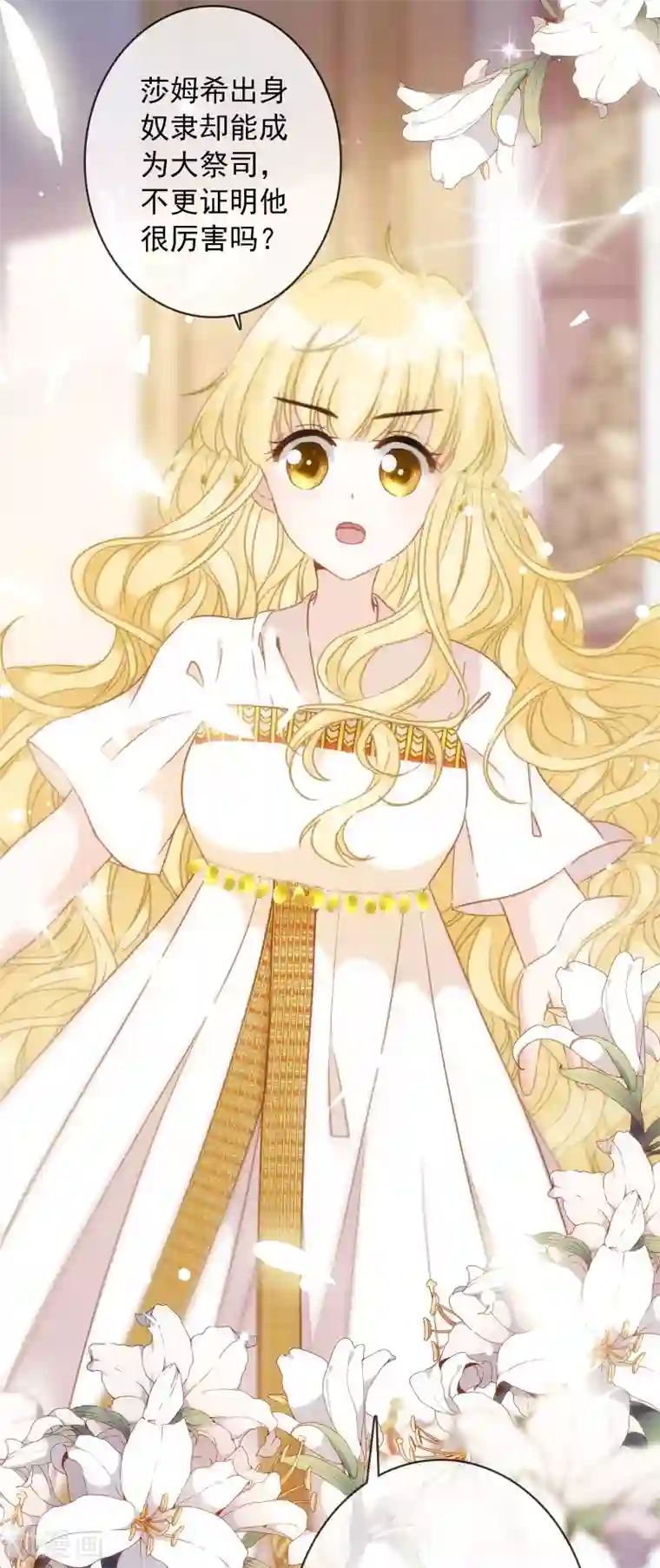 巴比伦王妃第23话 谁说血液有高贵之分？