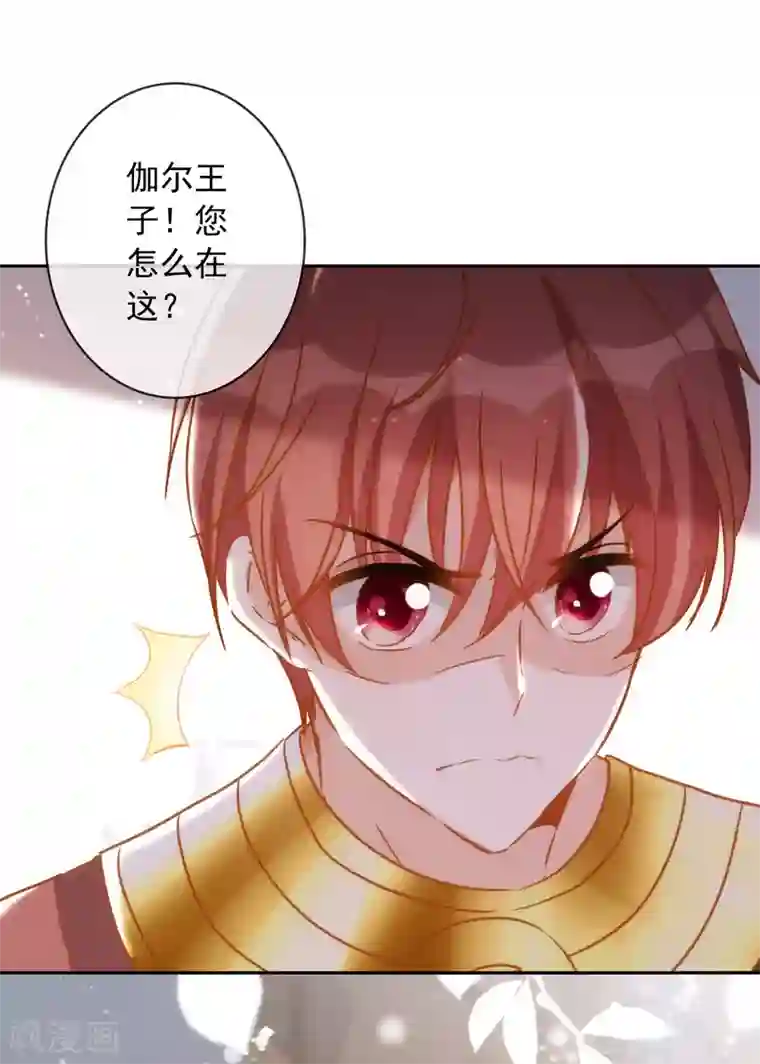 巴比伦王妃第23话 谁说血液有高贵之分？