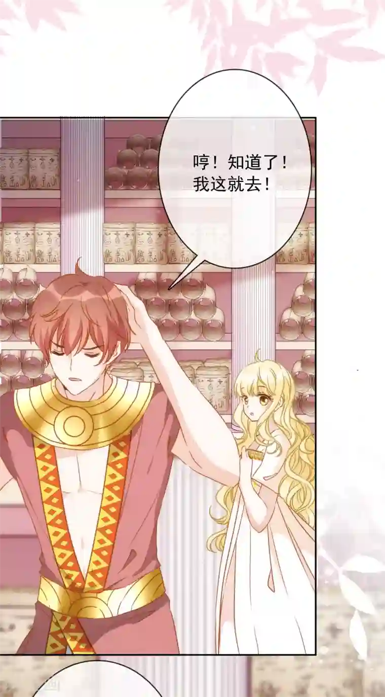 巴比伦王妃第23话 谁说血液有高贵之分？