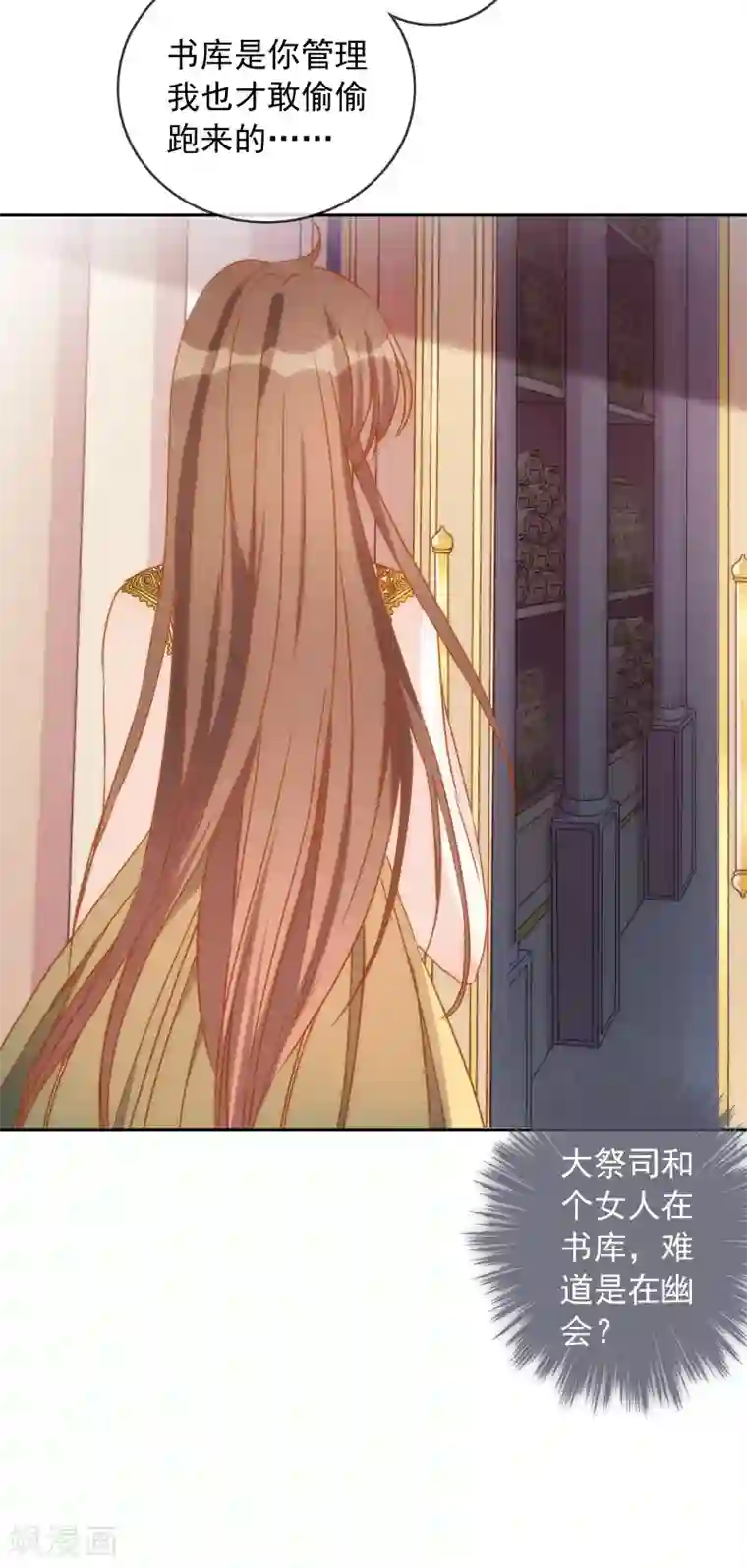 巴比伦王妃第23话 谁说血液有高贵之分？