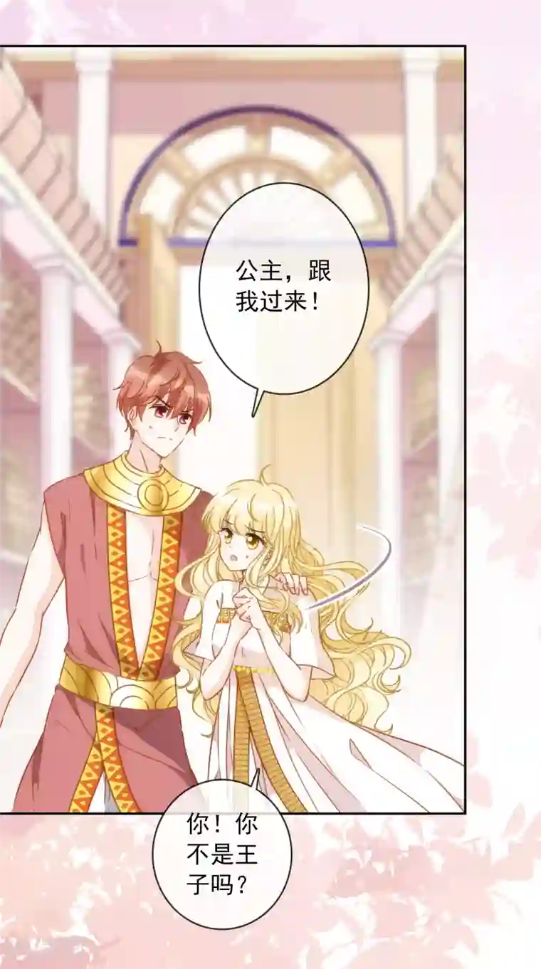 巴比伦王妃第23话 谁说血液有高贵之分？