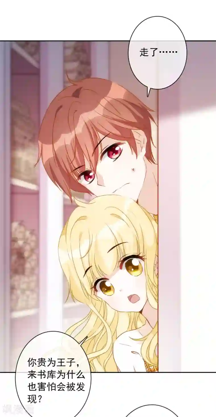 巴比伦王妃第23话 谁说血液有高贵之分？