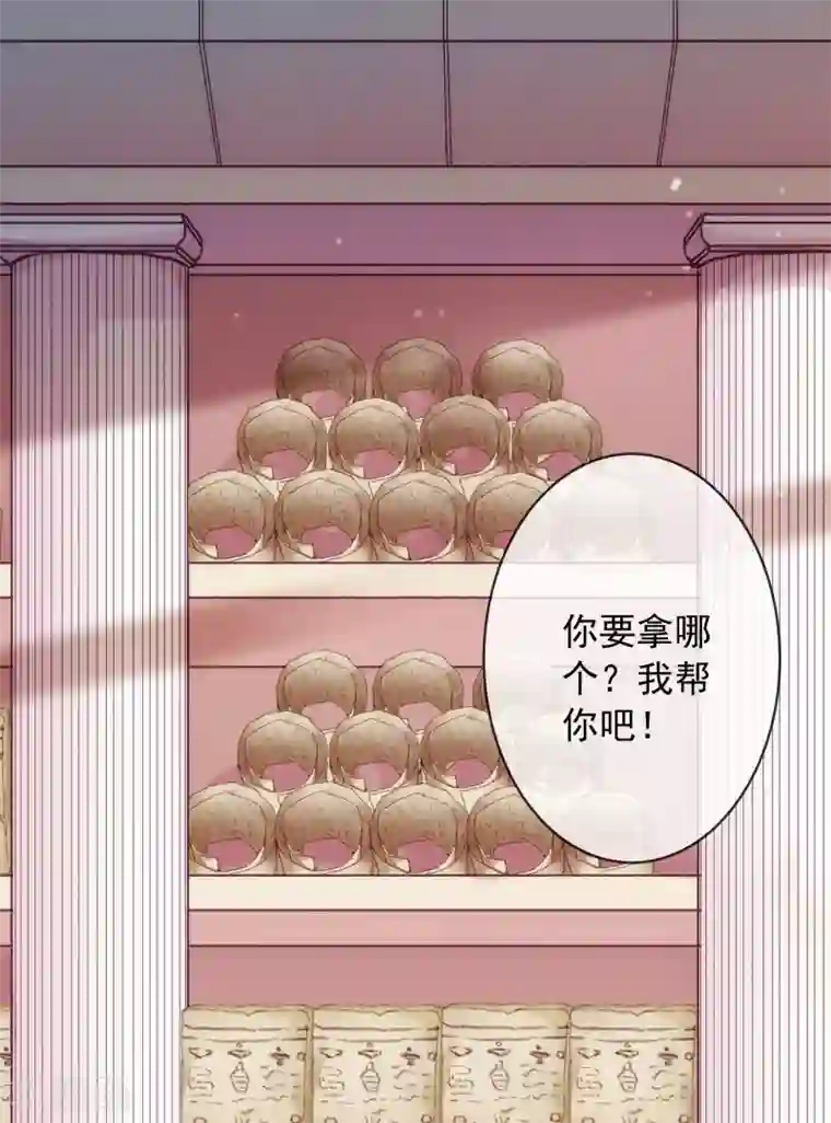 巴比伦王妃第24话 属于我的标记！