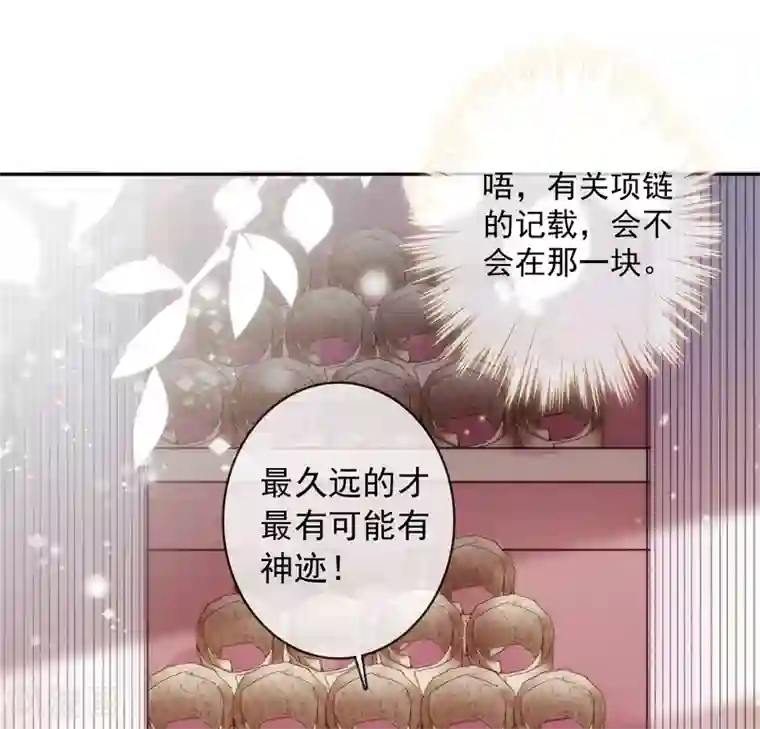 巴比伦王妃第24话 属于我的标记！