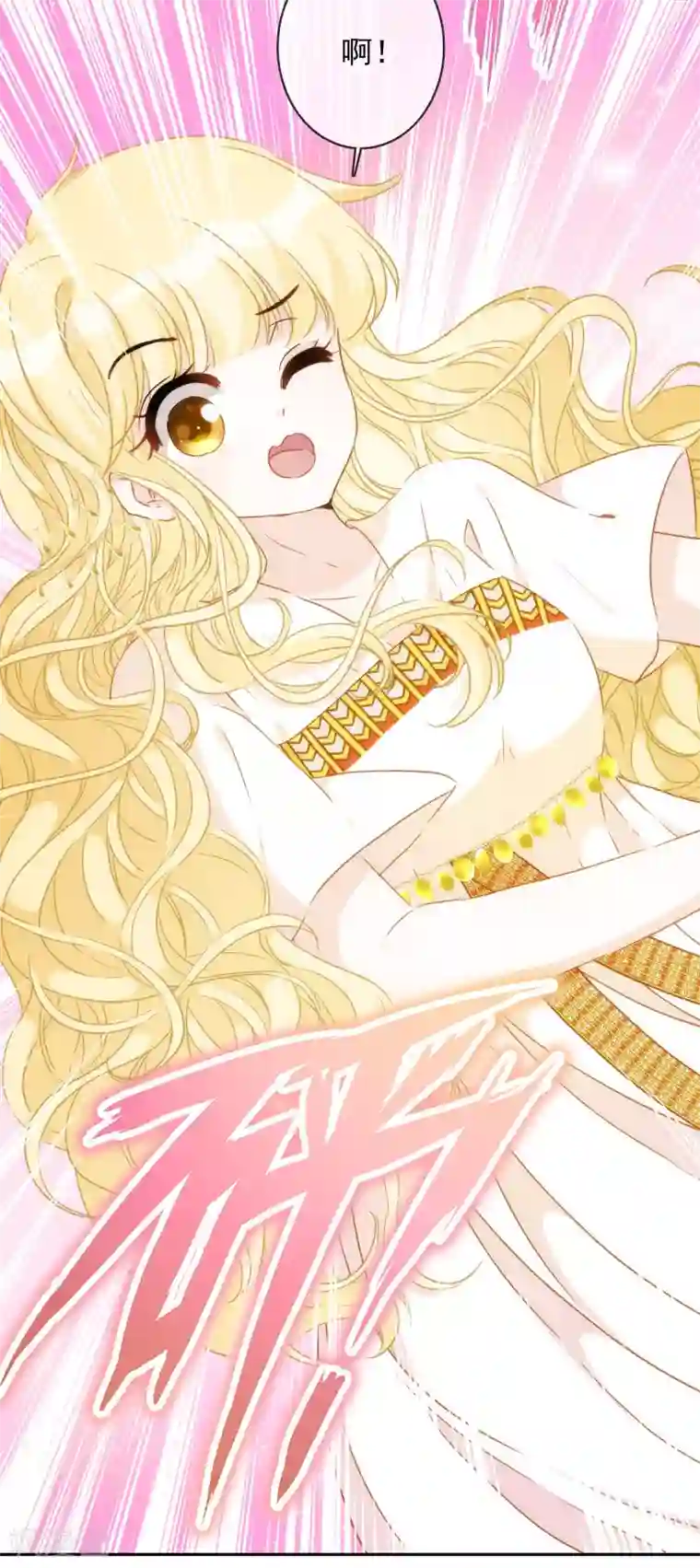 巴比伦王妃第24话 属于我的标记！