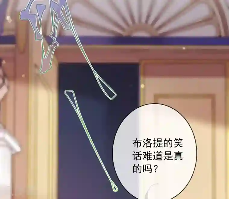 巴比伦王妃第24话 属于我的标记！