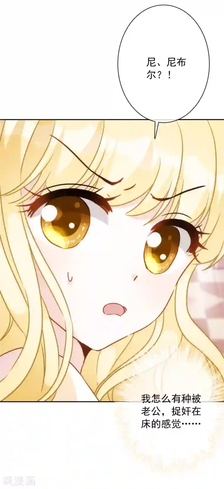 巴比伦王妃第24话 属于我的标记！