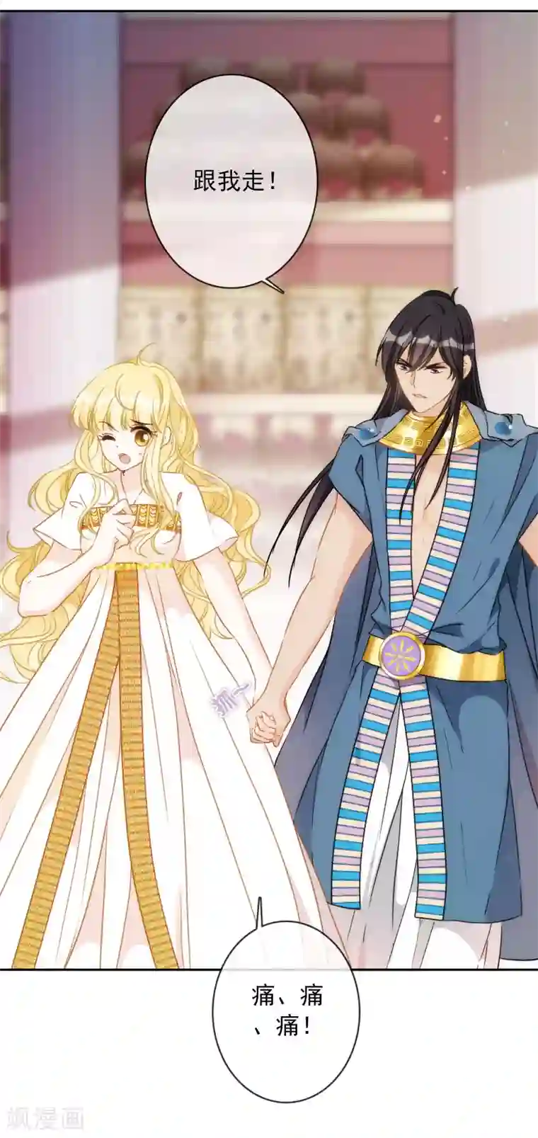 巴比伦王妃第24话 属于我的标记！