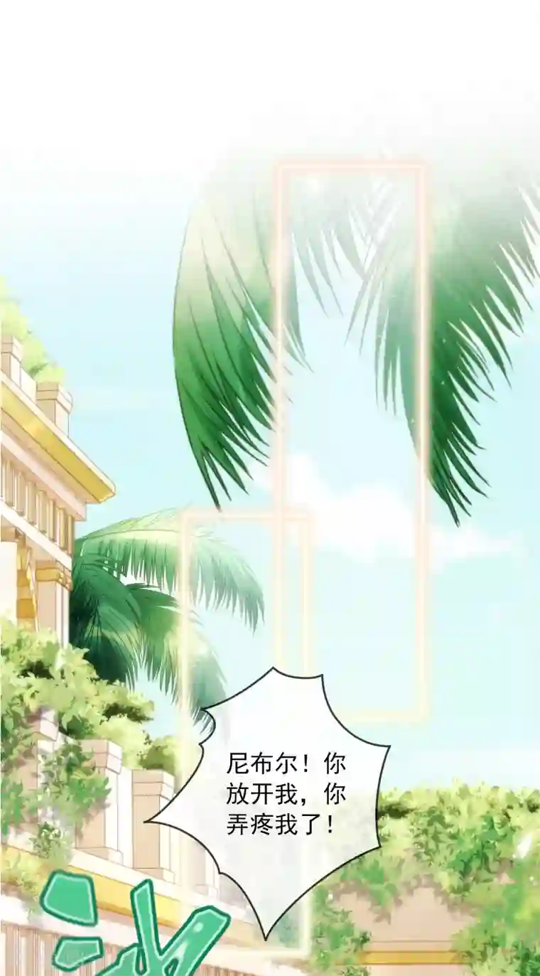 巴比伦王妃第24话 属于我的标记！