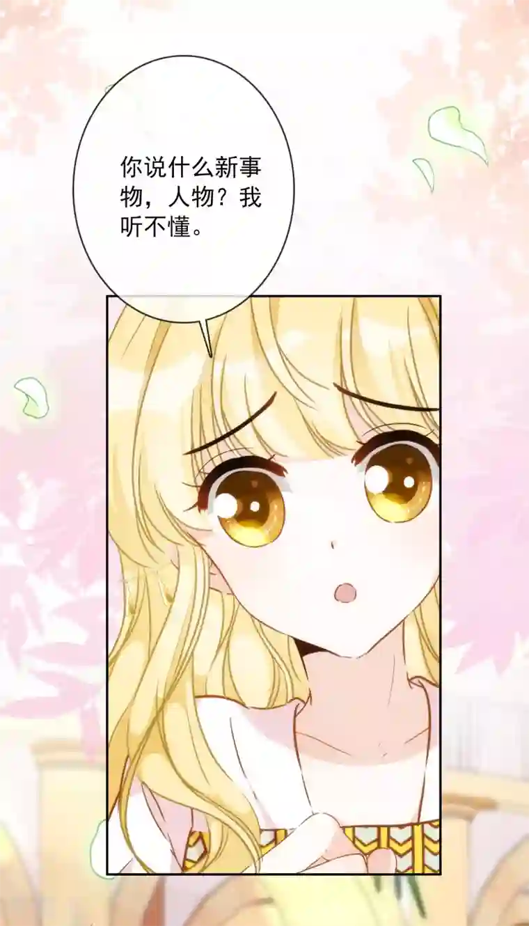 巴比伦王妃第24话 属于我的标记！